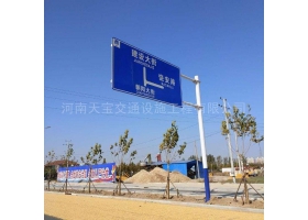 咸宁市城区道路指示标牌工程