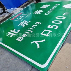 咸宁市高速标牌制作_道路指示标牌_公路标志杆厂家_价格
