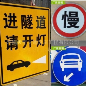 咸宁市公路标志牌制作_道路指示标牌_标志牌生产厂家_价格