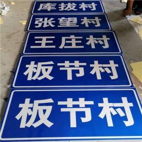 咸宁市乡村道路指示牌 反光交通标志牌 高速交通安全标识牌定制厂家 价格